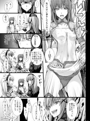 [うどんや (鬼月あるちゅ)] もんはんのえろほんG★★★3 11→14+柔皮+おまけ本 総集編 (モンスターハンター) [DL版]_G3_211