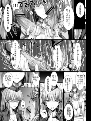 [うどんや (鬼月あるちゅ)] もんはんのえろほんG★★★3 11→14+柔皮+おまけ本 総集編 (モンスターハンター) [DL版]_G3_217