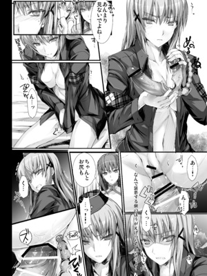 [うどんや (鬼月あるちゅ)] もんはんのえろほんG★★★3 11→14+柔皮+おまけ本 総集編 (モンスターハンター) [DL版]_G3_218