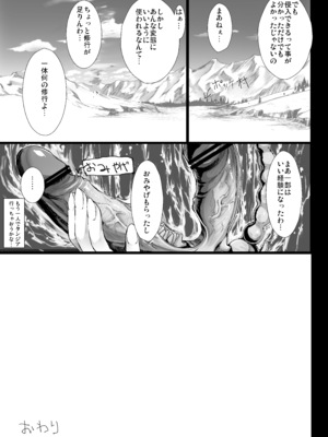 [うどんや (鬼月あるちゅ)] もんはんのえろほんG★★★3 11→14+柔皮+おまけ本 総集編 (モンスターハンター) [DL版]_G3_237