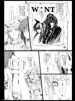 [うどんや (鬼月あるちゅ)] もんはんのえろほんG★★★3 11→14+柔皮+おまけ本 総集編 (モンスターハンター) [DL版]_G3_240