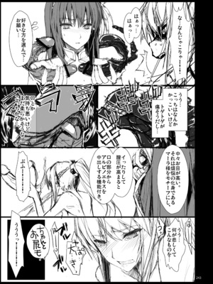 [うどんや (鬼月あるちゅ)] もんはんのえろほんG★★★3 11→14+柔皮+おまけ本 総集編 (モンスターハンター) [DL版]_G3_243