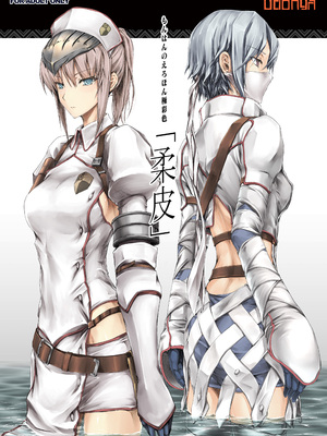 [うどんや (鬼月あるちゅ)] もんはんのえろほんG★★★3 11→14+柔皮+おまけ本 総集編 (モンスターハンター) [DL版]_G3_249