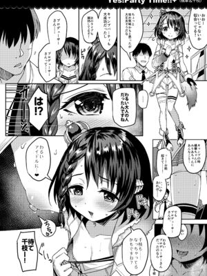 [Horizontal World (またのんき▼)] ももいろカルテット+ももかよいつま Horizontal World 2015~2022桃華まとめ (アイドルマスター シンデレラガールズ) [DL版]_071