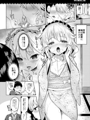 [Horizontal World (またのんき▼)] ももいろカルテット+ももかよいつま Horizontal World 2015~2022桃華まとめ (アイドルマスター シンデレラガールズ) [DL版]_045