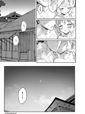[Horizontal World (またのんき▼)] ももいろカルテット+ももかよいつま Horizontal World 2015~2022桃華まとめ (アイドルマスター シンデレラガールズ) [DL版]_170