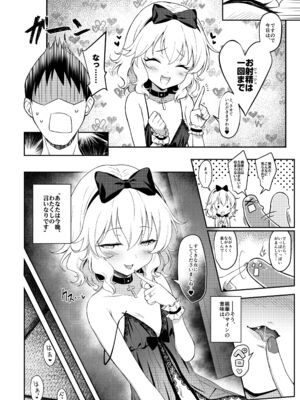 [Horizontal World (またのんき▼)] ももいろカルテット+ももかよいつま Horizontal World 2015~2022桃華まとめ (アイドルマスター シンデレラガールズ) [DL版]_213
