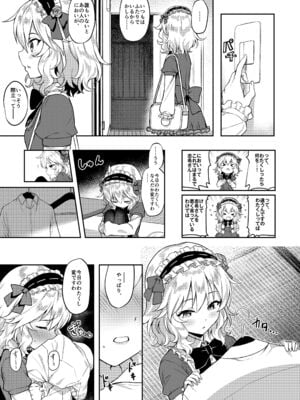 [Horizontal World (またのんき▼)] ももいろカルテット+ももかよいつま Horizontal World 2015~2022桃華まとめ (アイドルマスター シンデレラガールズ) [DL版]_186