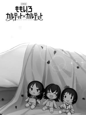 [Horizontal World (またのんき▼)] ももいろカルテット+ももかよいつま Horizontal World 2015~2022桃華まとめ (アイドルマスター シンデレラガールズ) [DL版]_078