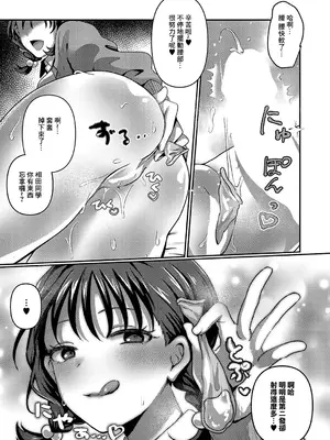 [歩滝] いのせんと★ひろいん (コミック エグゼ 51) [中国翻訳] [DL版]_19
