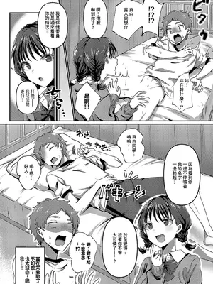[歩滝] いのせんと★ひろいん (コミック エグゼ 51) [中国翻訳] [DL版]_05