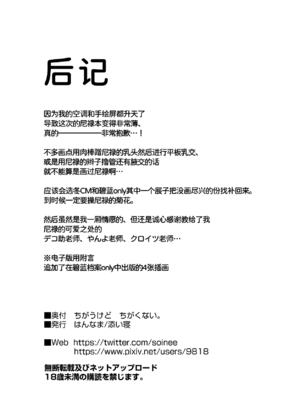 [はんなま (添い寝)] ちがうけどちがくない。 (ブルーアーカイブ) [欶澜汉化组] [DL版]_18