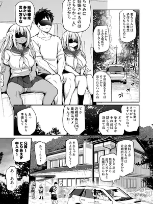 [あいらんどう] 妹たちを孕ませないと出られない村_004