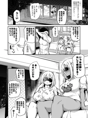 [あいらんどう] 妹たちを孕ませないと出られない村_009