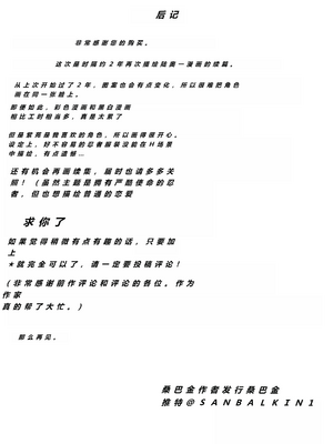[サンバルキン] くのいち精油按摩治療｜女忍者精油按摩治疗 [NTR YYDS 个人汉化]_76
