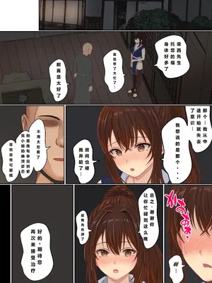 [サンバルキン] くのいち精油按摩治療｜女忍者精油按摩治疗 [NTR YYDS 个人汉化]_75