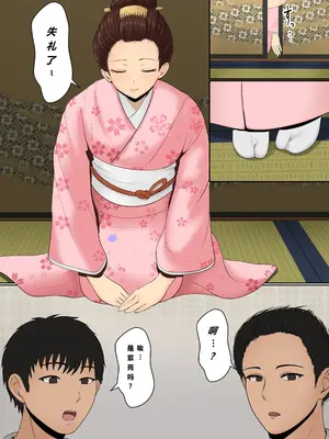 [サンバルキン] くのいち精油按摩治療｜女忍者精油按摩治疗 [NTR YYDS 个人汉化]_05