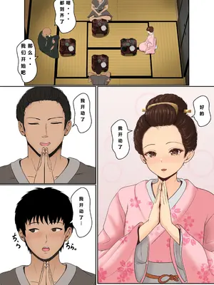 [サンバルキン] くのいち精油按摩治療｜女忍者精油按摩治疗 [NTR YYDS 个人汉化]_06