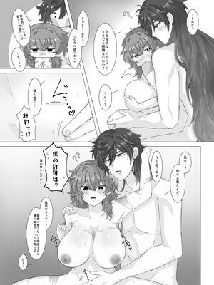 [Store of deer (ゆゆ丸あい吉)] HUNGRY HONEY (原神) [DL版]_22