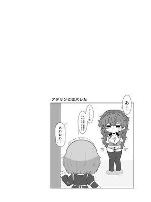 [Store of deer (ゆゆ丸あい吉)] HUNGRY HONEY (原神) [DL版]_27