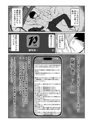 [ジアトー] 被写体ピッカー [DL版]_05
