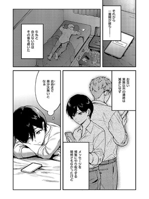 コミック エグゼ 52 [DL版]_062