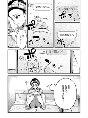 コミック エグゼ 52 [DL版]_066