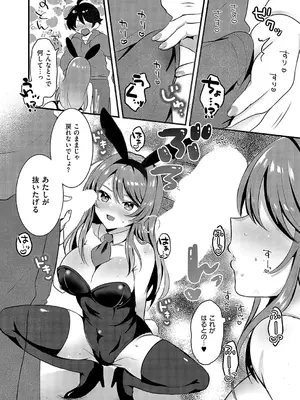 コミック エグゼ 52 [DL版]_119