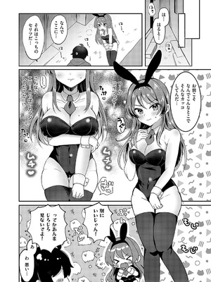コミック エグゼ 52 [DL版]_117