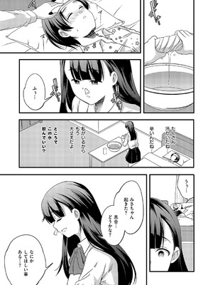 コミック エグゼ 52 [DL版]_726