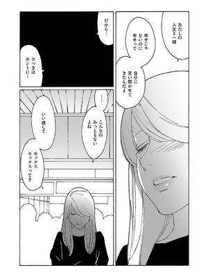 コミック エグゼ 52 [DL版]_677