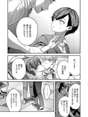 コミック エグゼ 52 [DL版]_071