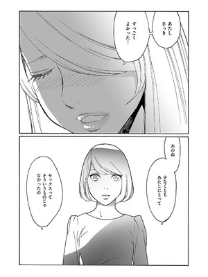コミック エグゼ 52 [DL版]_675