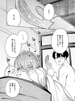 コミック エグゼ 52 [DL版]_709