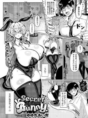 コミック エグゼ 52 [DL版]_508