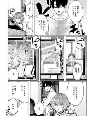 コミック エグゼ 52 [DL版]_711