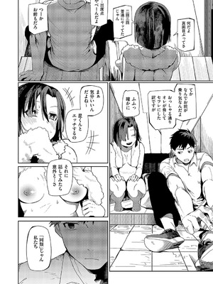 コミック エグゼ 52 [DL版]_391
