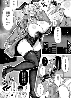 コミック エグゼ 52 [DL版]_511