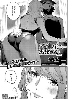 コミック エグゼ 52 [DL版]_608
