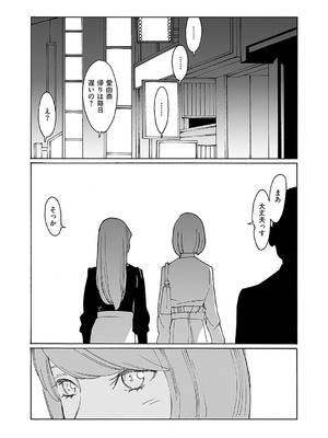 コミック エグゼ 52 [DL版]_669