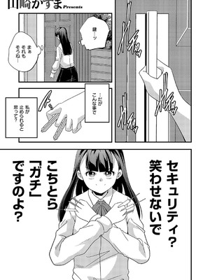 コミック エグゼ 52 [DL版]_720
