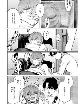 コミック エグゼ 52 [DL版]_713
