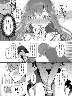コミック エグゼ 52 [DL版]_100