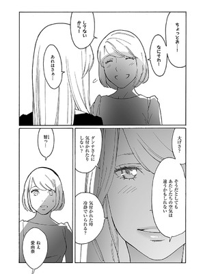 コミック エグゼ 52 [DL版]_673