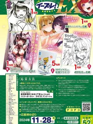 コミック エグゼ 52 [DL版]_019