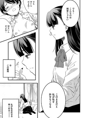 コミック エグゼ 52 [DL版]_732