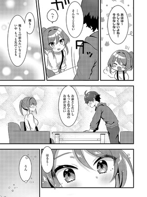 コミック エグゼ 52 [DL版]_130