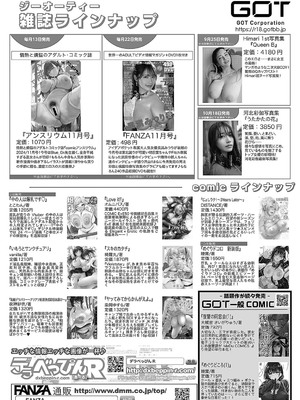 コミック エグゼ 52 [DL版]_590