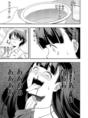 コミック エグゼ 52 [DL版]_728
