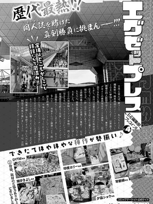 コミック エグゼ 52 [DL版]_588